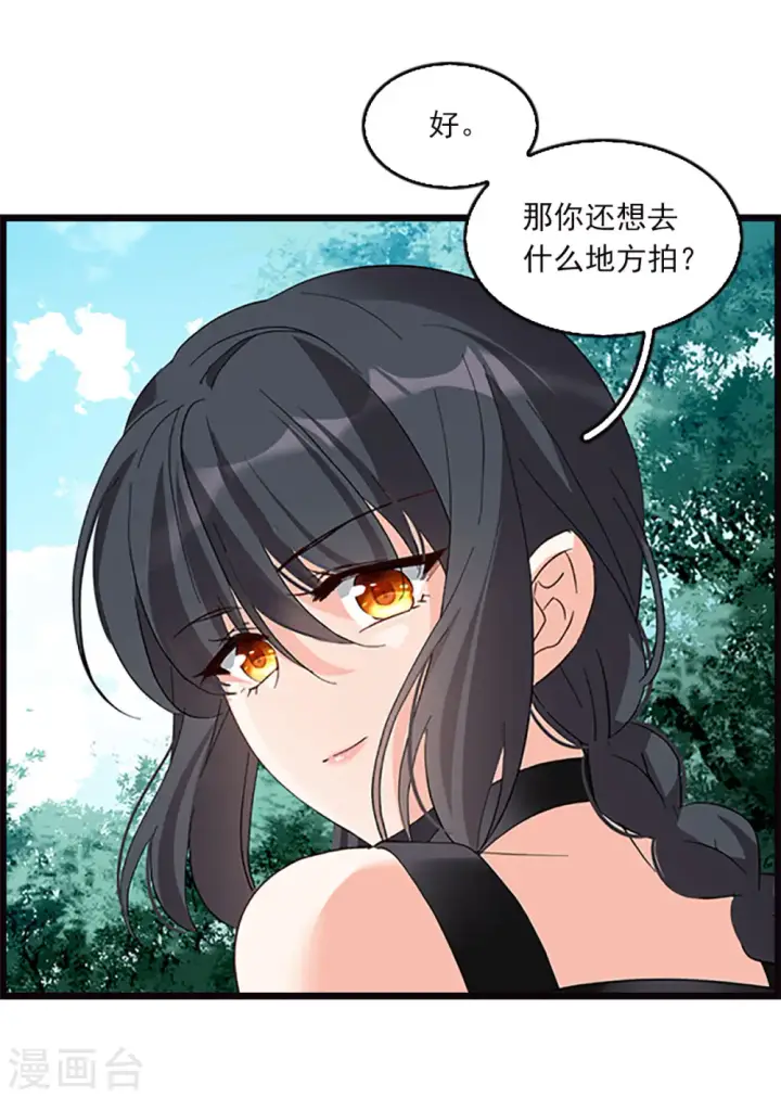 《她来了，请趴下》特别番外5 摄影师与模特图7