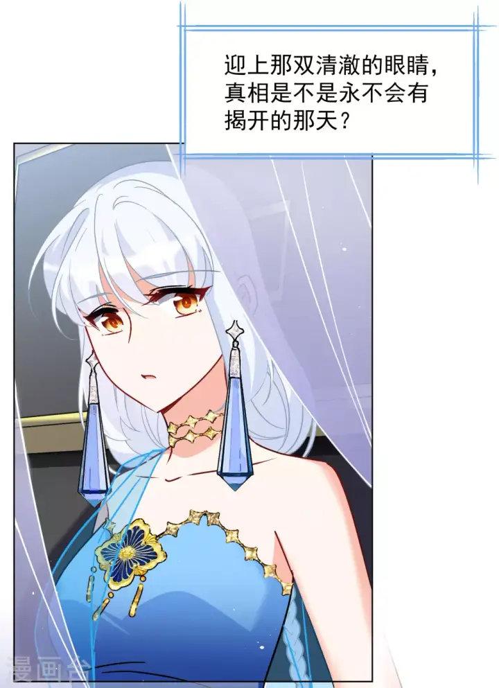《她来了，请趴下》第267话 跟大佬演感情戏？1图12