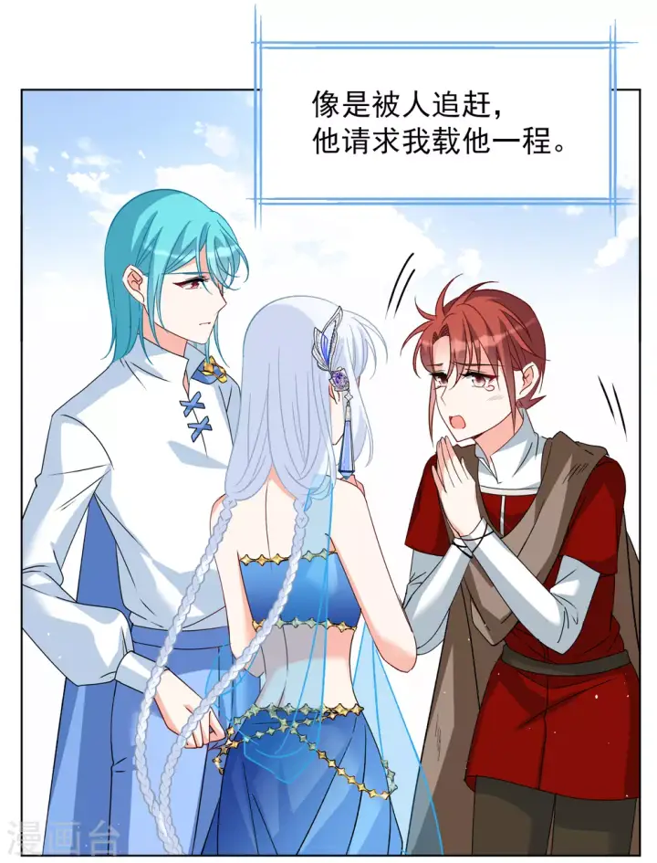 《她来了，请趴下》第267话 跟大佬演感情戏？1图14