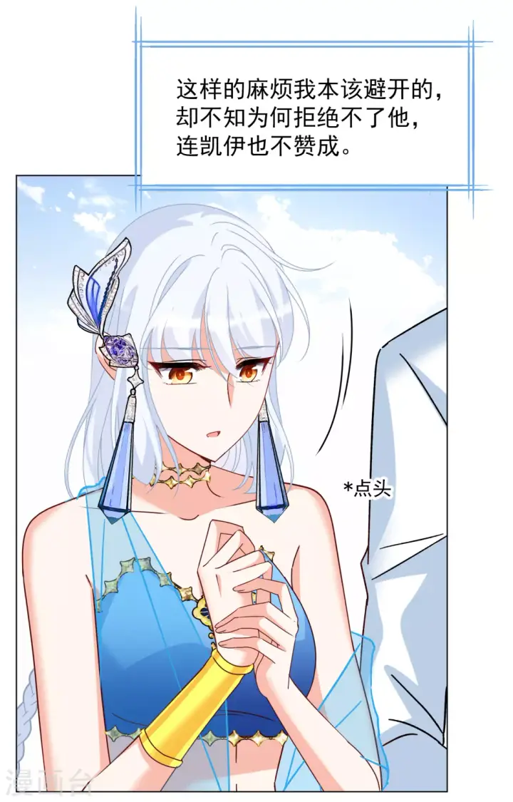 《她来了，请趴下》第267话 跟大佬演感情戏？1图15