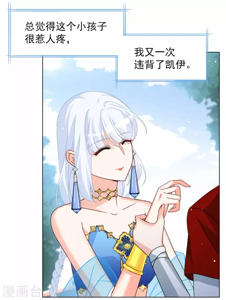 《她来了，请趴下》第267话 跟大佬演感情戏？1图21