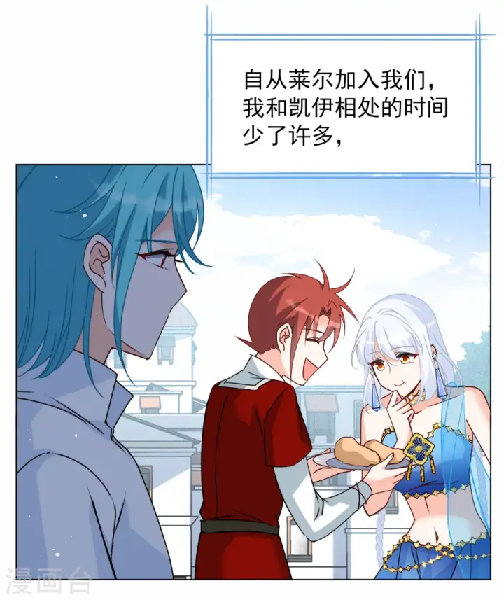 《她来了，请趴下》第267话 跟大佬演感情戏？1图22