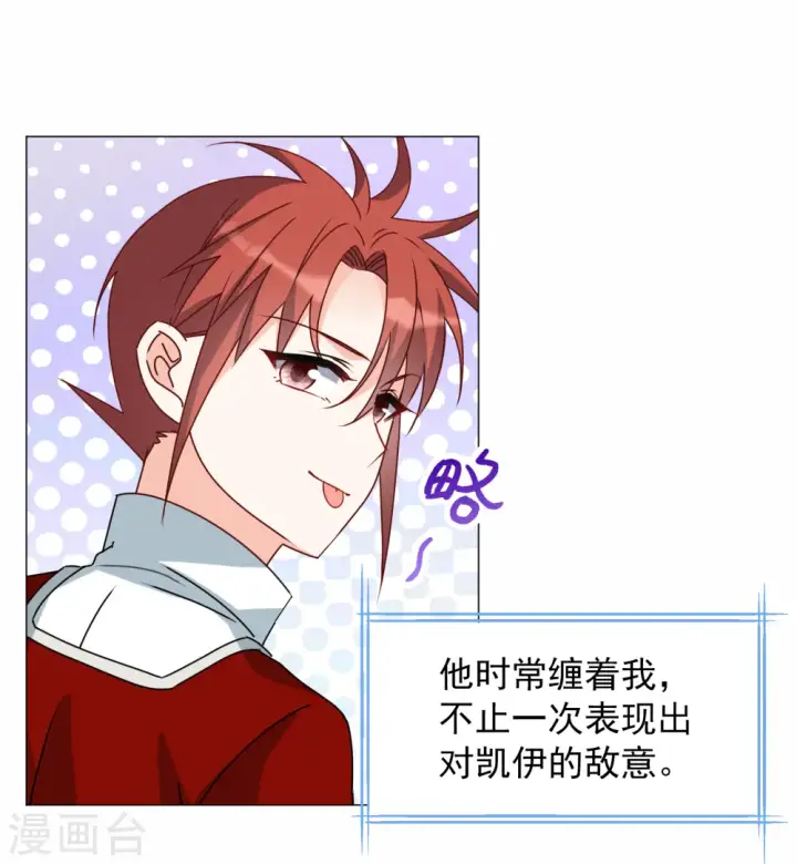《她来了，请趴下》第267话 跟大佬演感情戏？1图23