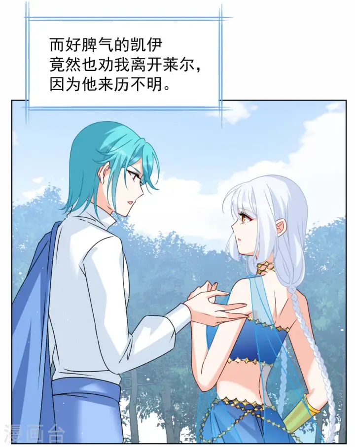 《她来了，请趴下》第267话 跟大佬演感情戏？1图25