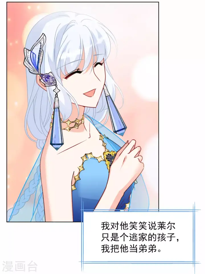 《她来了，请趴下》第267话 跟大佬演感情戏？1图26