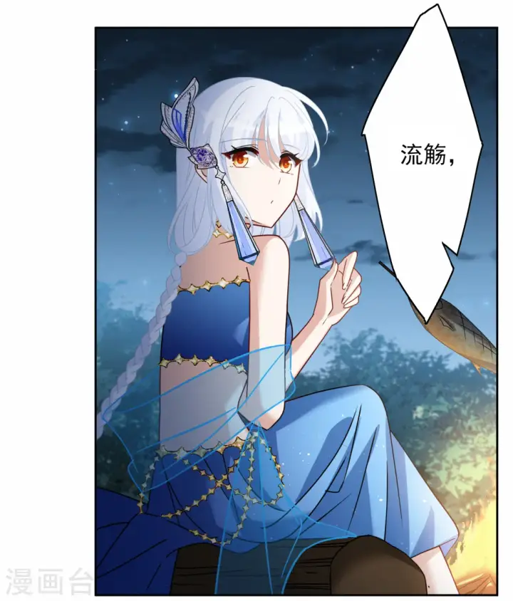 《她来了，请趴下》第267话 跟大佬演感情戏？1图32