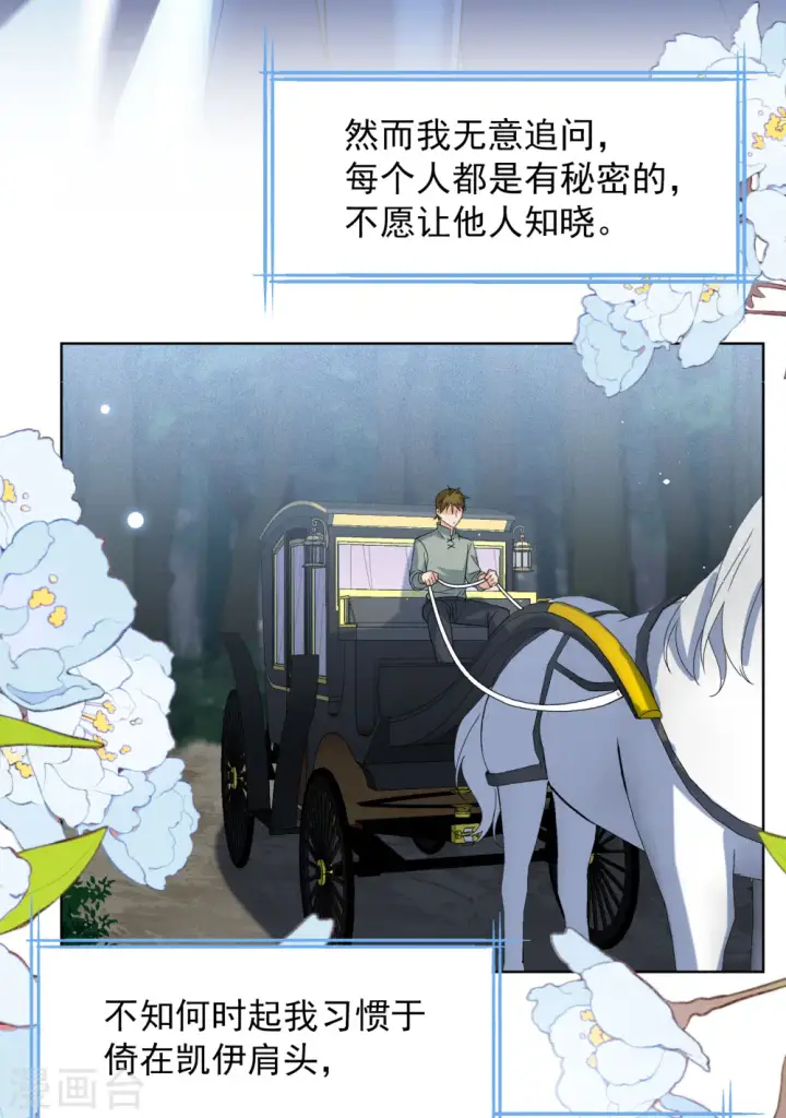《她来了，请趴下》第267话 跟大佬演感情戏？1图4