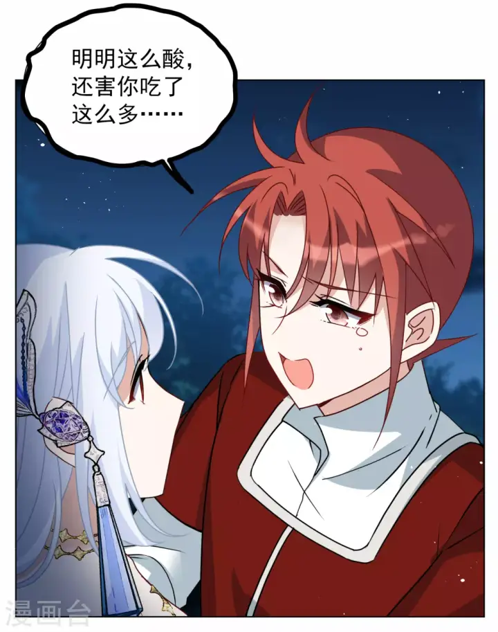 《她来了，请趴下》第268话 跟大佬演感情戏？2图14