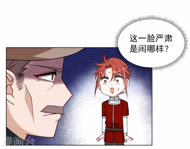《她来了，请趴下》第268话 跟大佬演感情戏？2图22