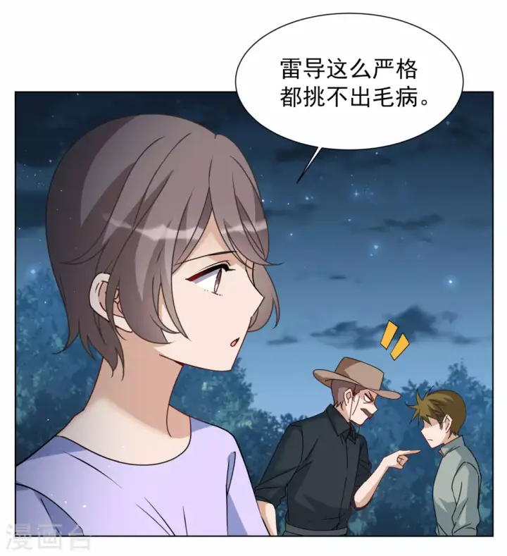 《她来了，请趴下》第268话 跟大佬演感情戏？2图29