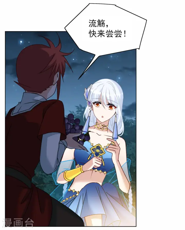 《她来了，请趴下》第268话 跟大佬演感情戏？2图3