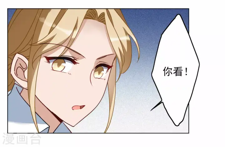 《她来了，请趴下》第268话 跟大佬演感情戏？2图31