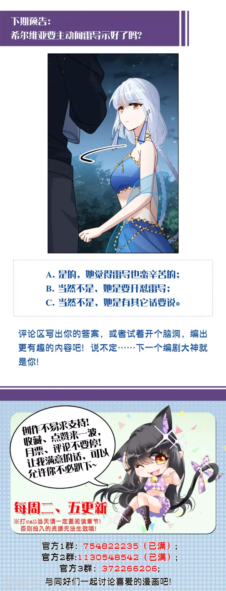 《她来了，请趴下》第268话 跟大佬演感情戏？2图34