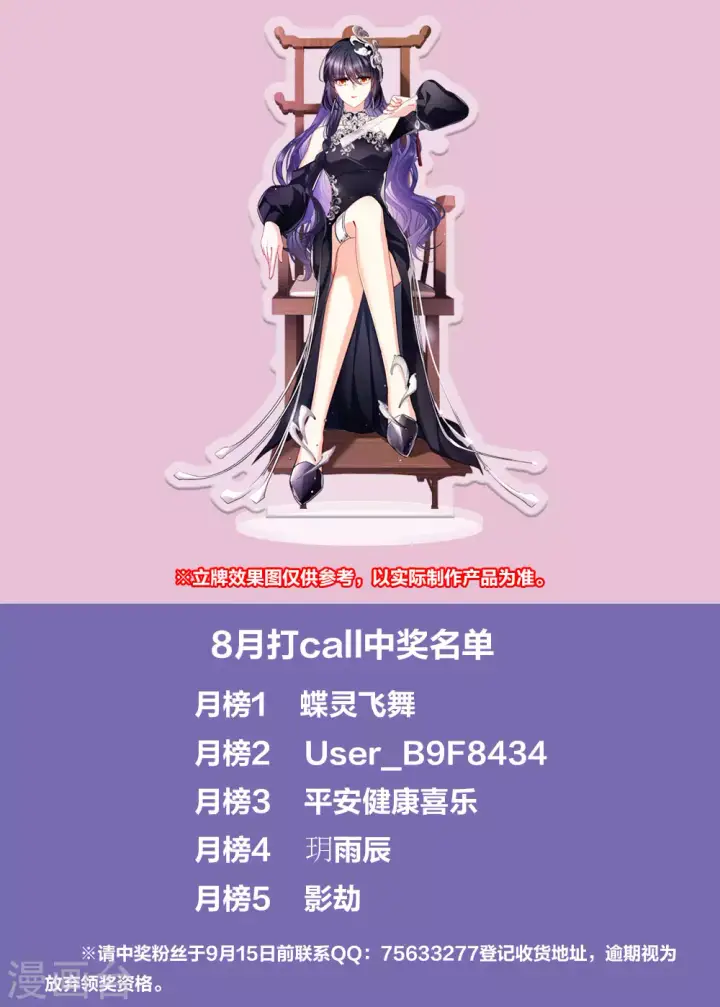 《她来了，请趴下》9月打call活动图2