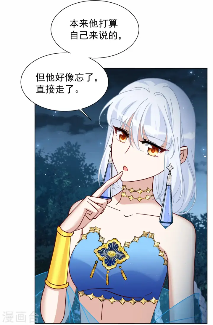 《她来了，请趴下》第269话 跟大佬演感情戏？3图14