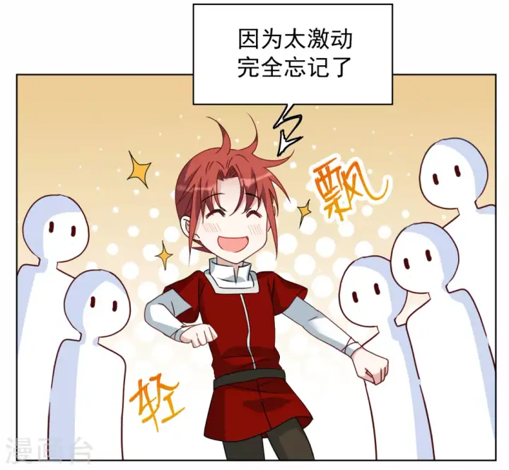 《她来了，请趴下》第269话 跟大佬演感情戏？3图15
