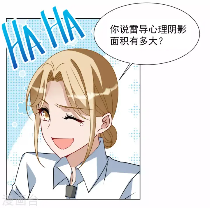 《她来了，请趴下》第269话 跟大佬演感情戏？3图19