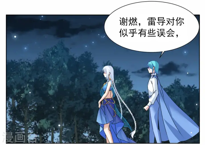 《她来了，请趴下》第269话 跟大佬演感情戏？3图22