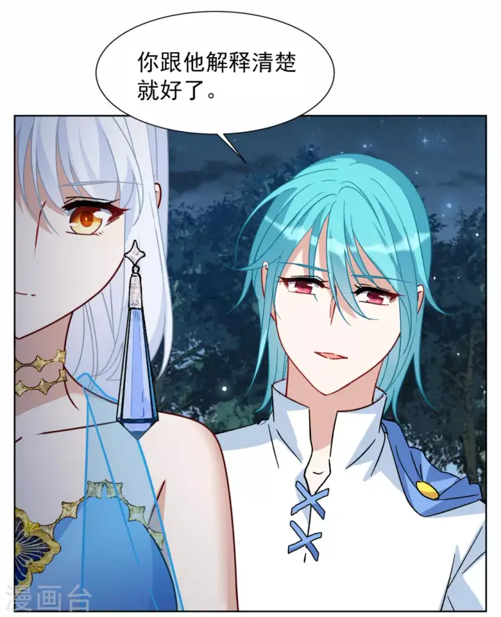 《她来了，请趴下》第269话 跟大佬演感情戏？3图23