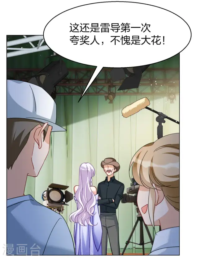 《她来了，请趴下》第270话 公主的替身1图13