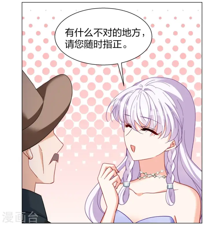 《她来了，请趴下》第270话 公主的替身1图19