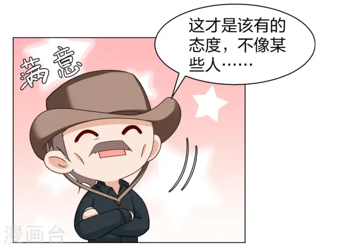 《她来了，请趴下》第270话 公主的替身1图20