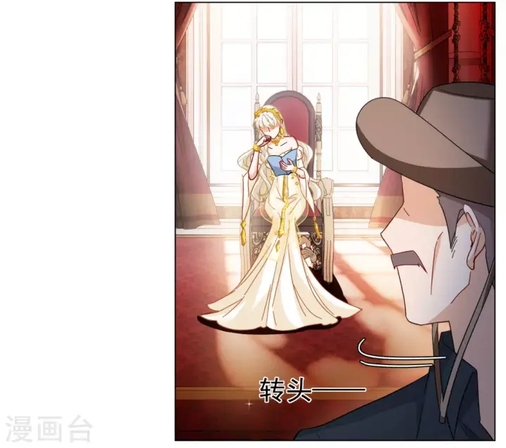 《她来了，请趴下》第270话 公主的替身1图21