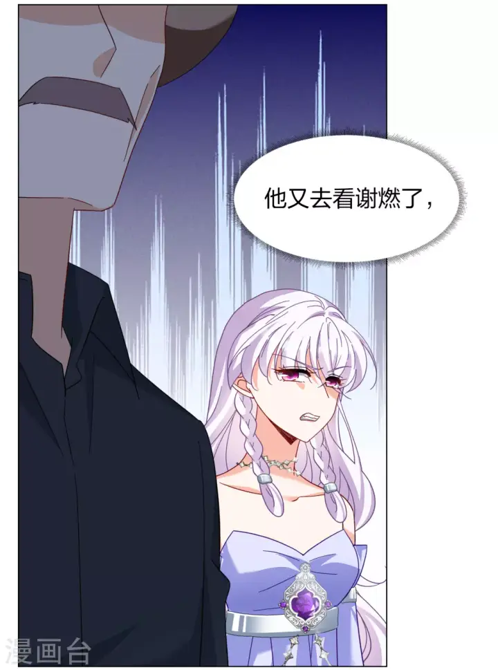 《她来了，请趴下》第270话 公主的替身1图23