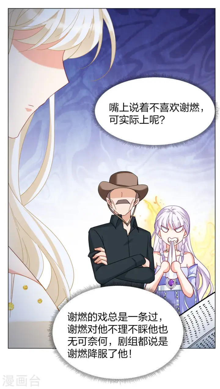 《她来了，请趴下》第270话 公主的替身1图24