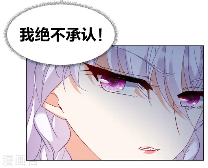 《她来了，请趴下》第270话 公主的替身1图26