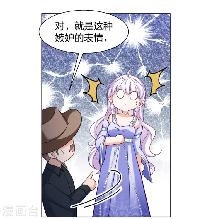 《她来了，请趴下》第270话 公主的替身1图27
