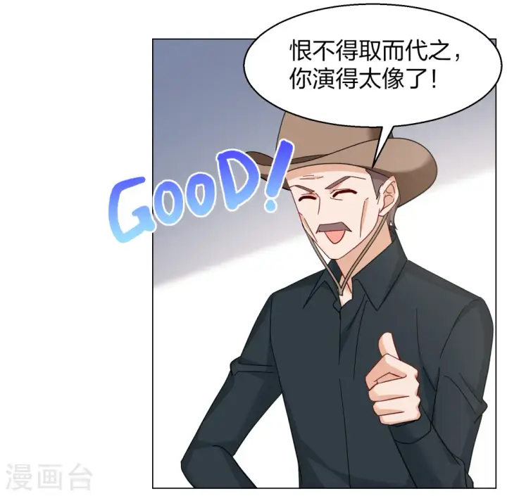 《她来了，请趴下》第270话 公主的替身1图28