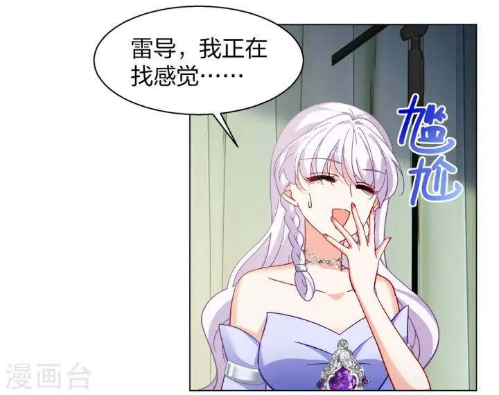 《她来了，请趴下》第270话 公主的替身1图29