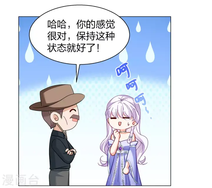 《她来了，请趴下》第270话 公主的替身1图30