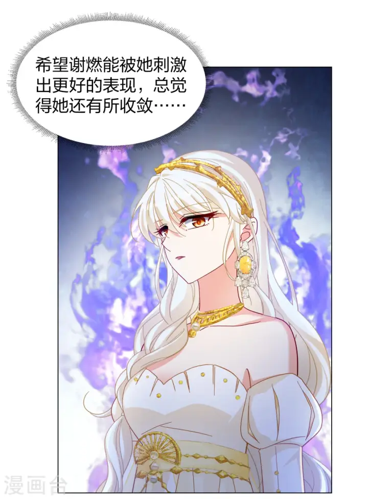《她来了，请趴下》第270话 公主的替身1图32