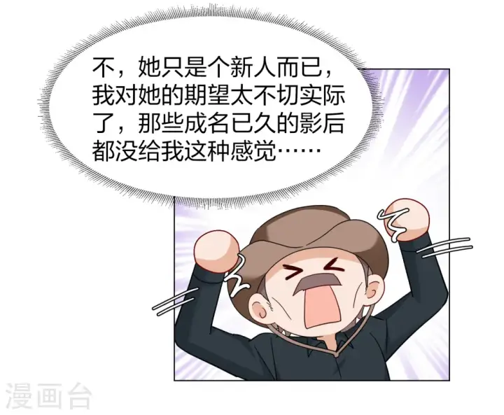 《她来了，请趴下》第270话 公主的替身1图34