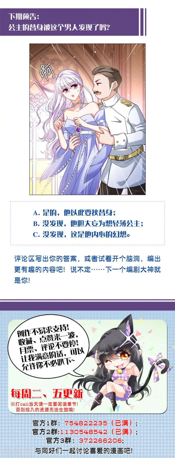 《她来了，请趴下》第270话 公主的替身1图35