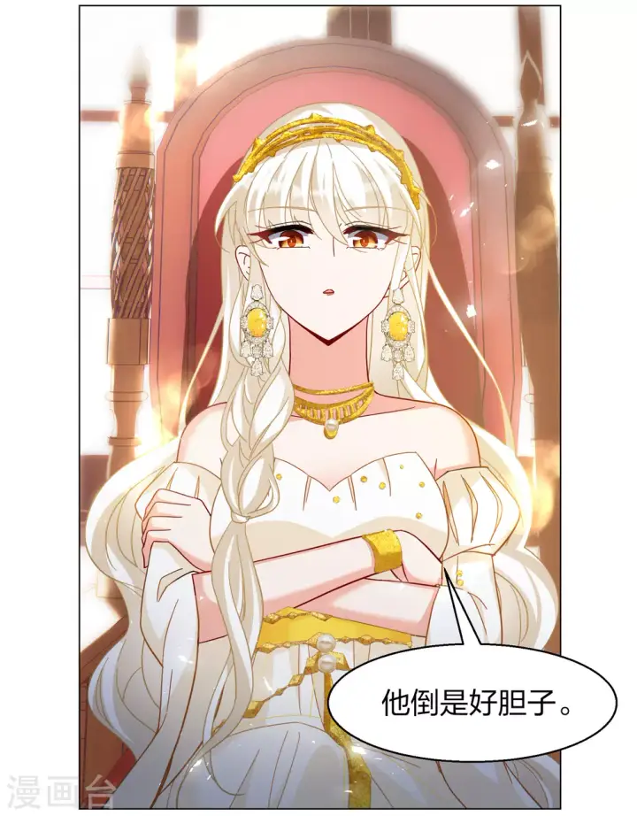 《她来了，请趴下》第271话 公主的替身2图11