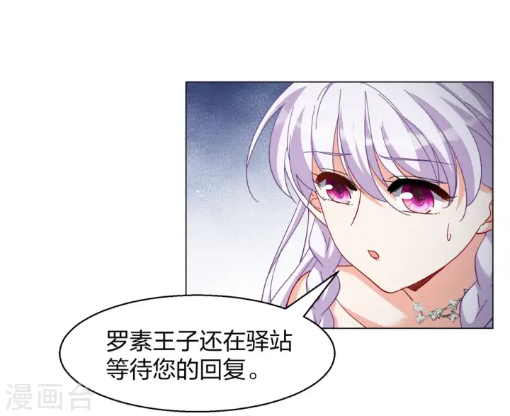 《她来了，请趴下》第271话 公主的替身2图12