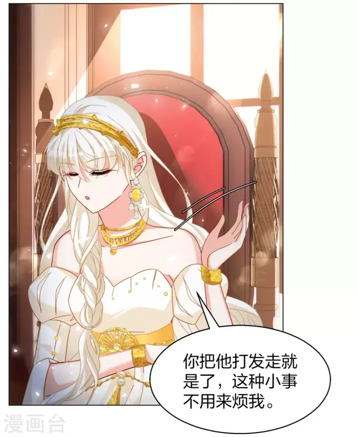 《她来了，请趴下》第271话 公主的替身2图13