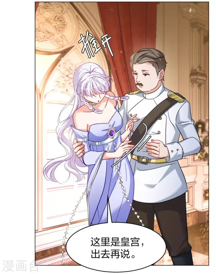 《她来了，请趴下》第271话 公主的替身2图21