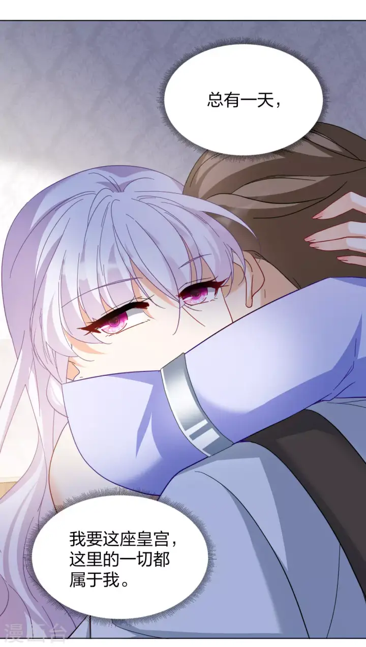 《她来了，请趴下》第271话 公主的替身2图28