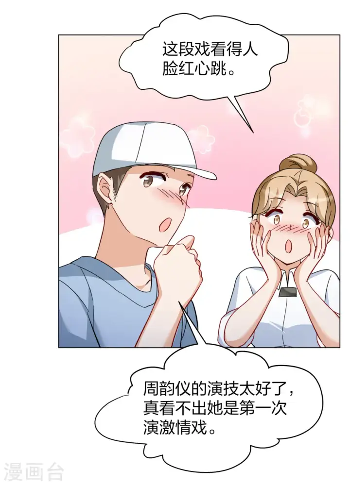 《她来了，请趴下》第271话 公主的替身2图30