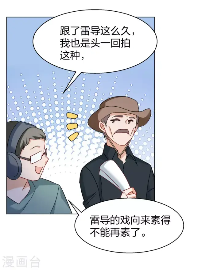 《她来了，请趴下》第271话 公主的替身2图32