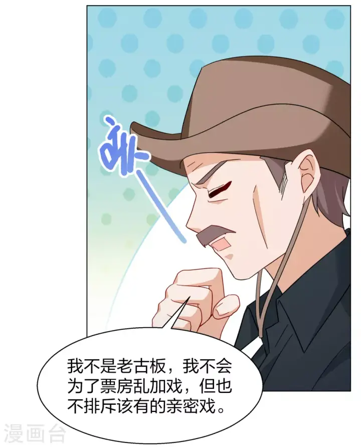 《她来了，请趴下》第271话 公主的替身2图33