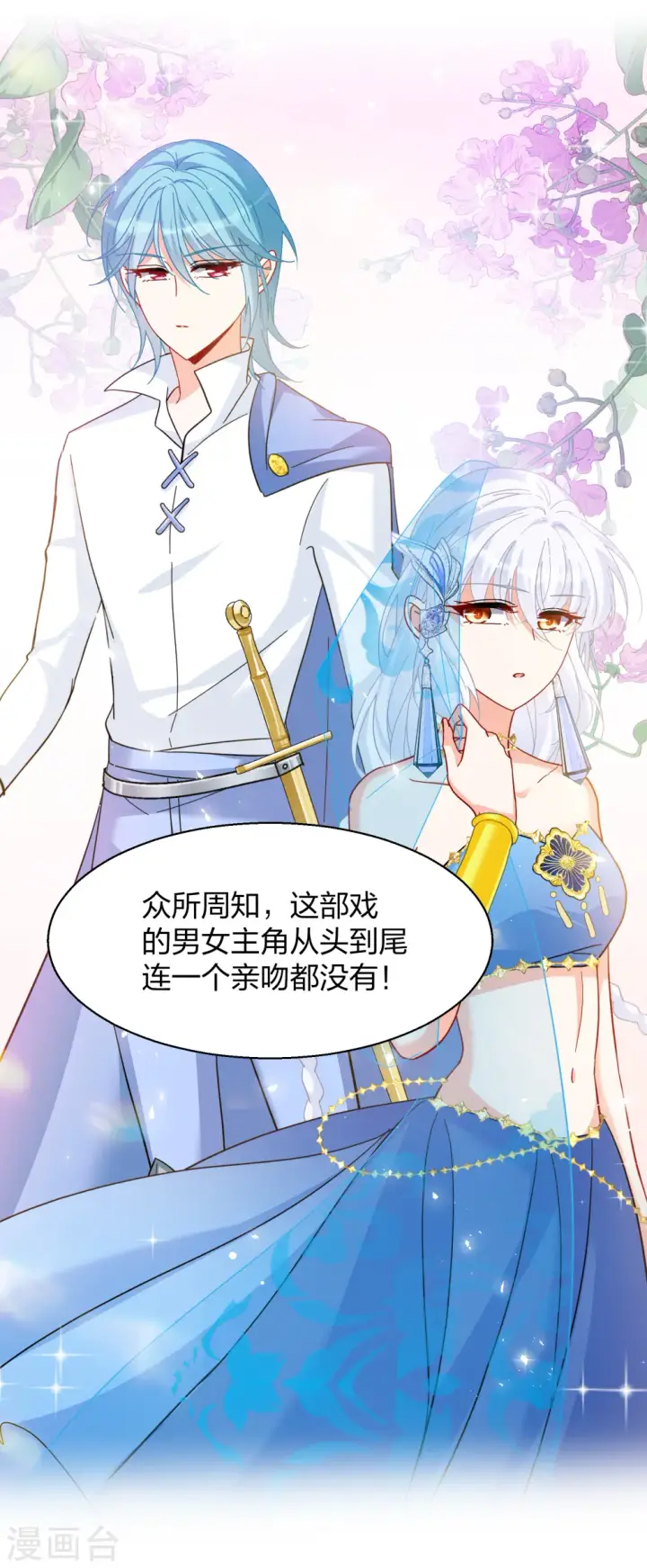 《她来了，请趴下》第271话 公主的替身2图35