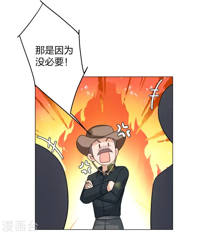 《她来了，请趴下》第271话 公主的替身2图36