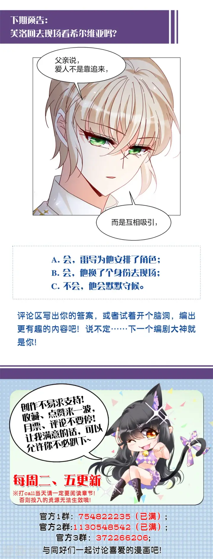 《她来了，请趴下》第271话 公主的替身2图39