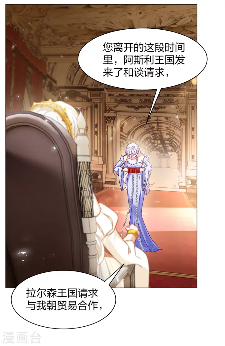 《她来了，请趴下》第271话 公主的替身2图6