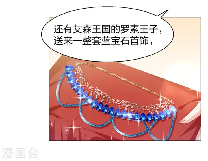 《她来了，请趴下》第271话 公主的替身2图8